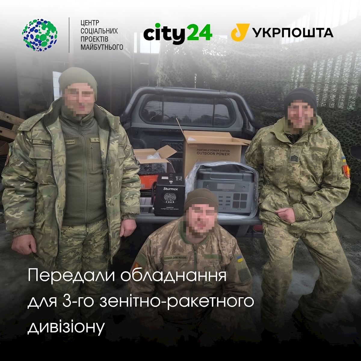 Автономне живлення для захисників неба: City24 та партнери передали обладнання для 3-го зенітно-ракетного дивізіону
